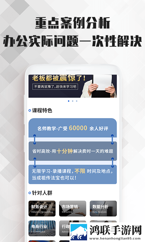 word文档大师课