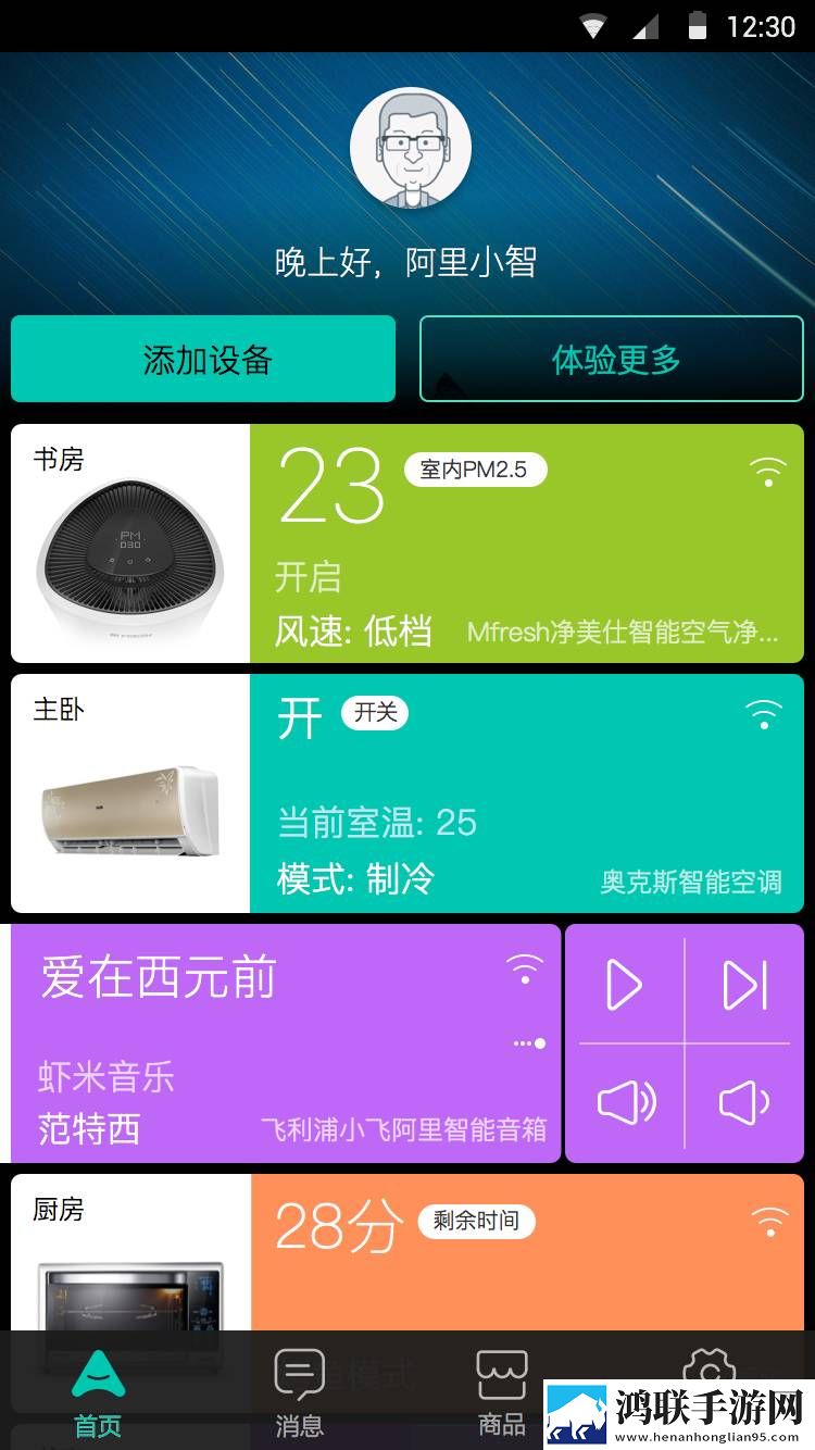 阿里智能