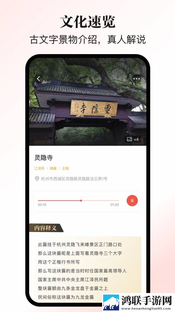 乐行乐见手机版
