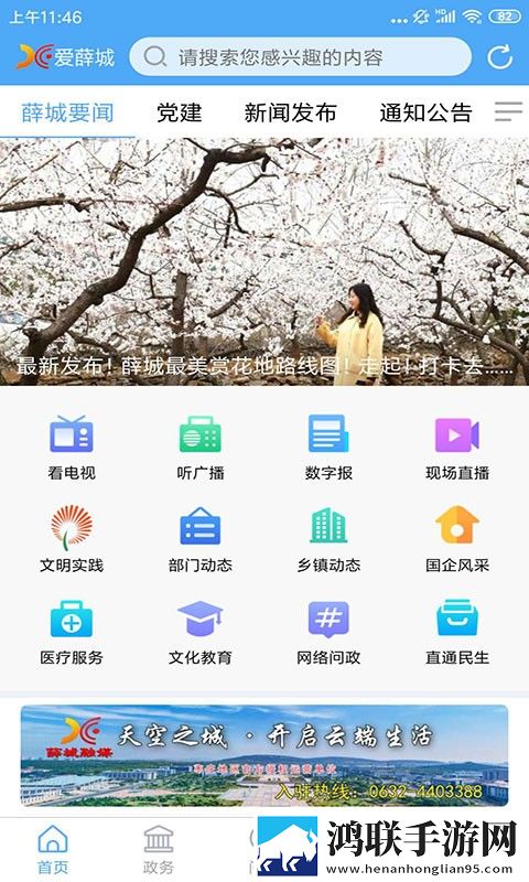 爱薛城官网
