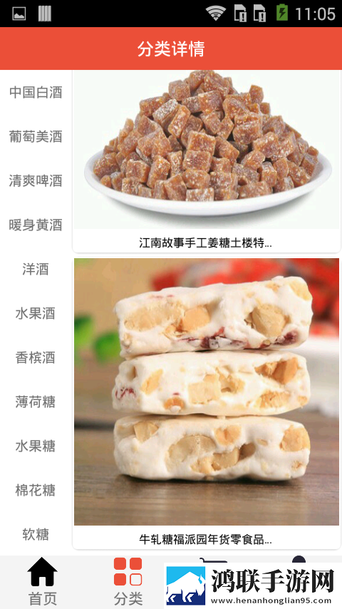 zg糖酒会网软件