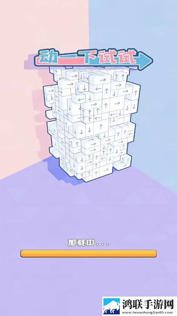 动一下试试