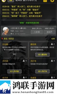 开山掌门