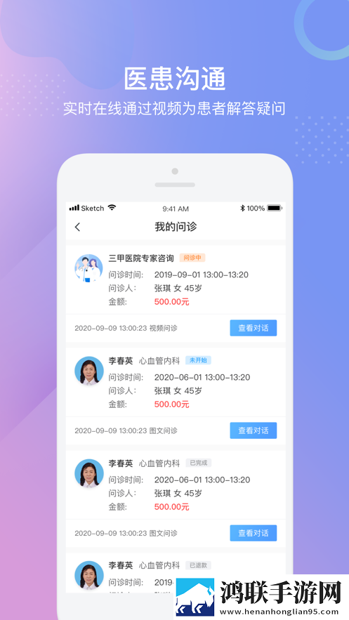 科信健康