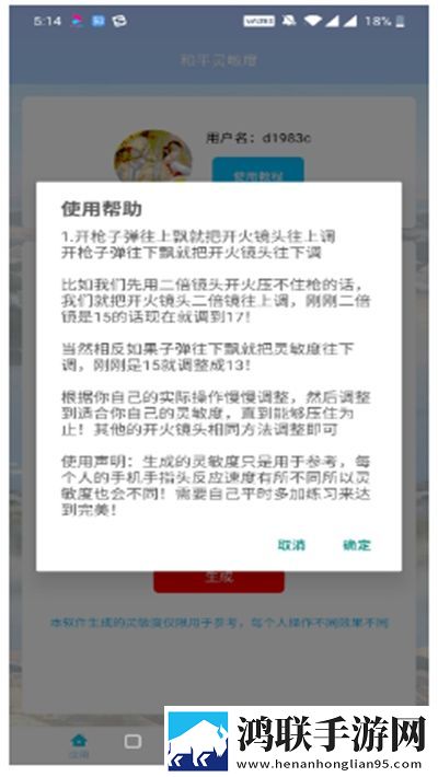 和平灵敏度生成