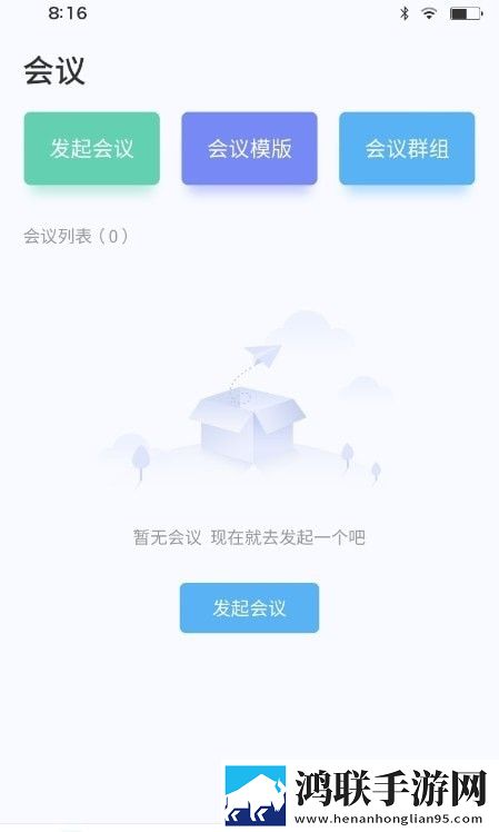 智慧桌牌手机版
