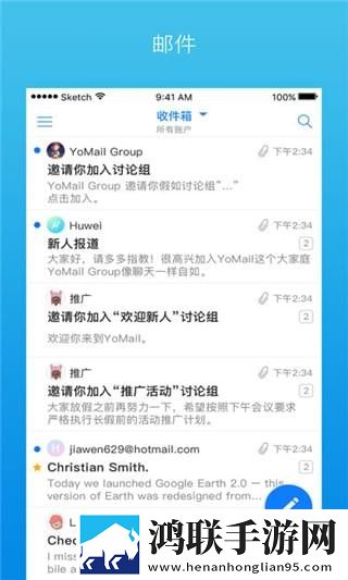 yomail手机版安卓