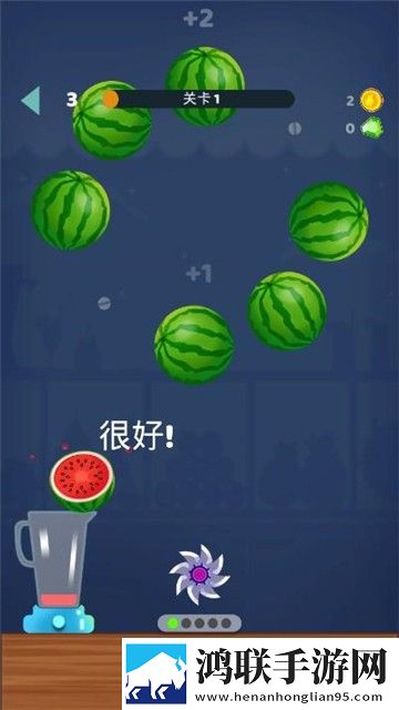 疯狂榨汁机