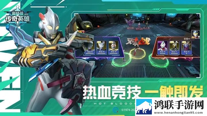 奥特曼传奇英雄(破解版1.10版本)