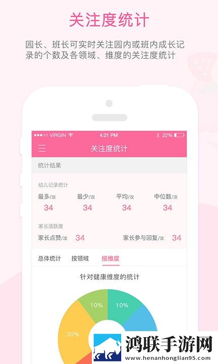快乐的泡芙app