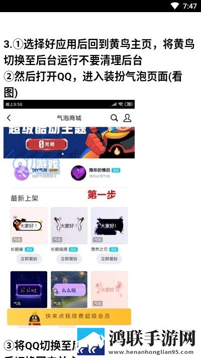 QQ装扮助手app