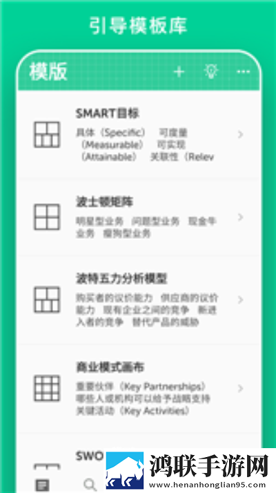 格子笔记app