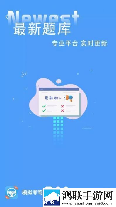 模拟考驾照试题