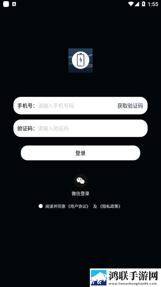 快充助手