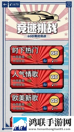 辨音高手