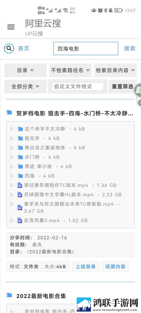 阿里云搜官方版