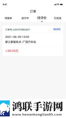 安心代驾司机端最新版