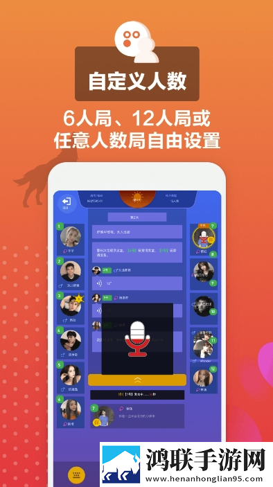 狼王狼人杀
