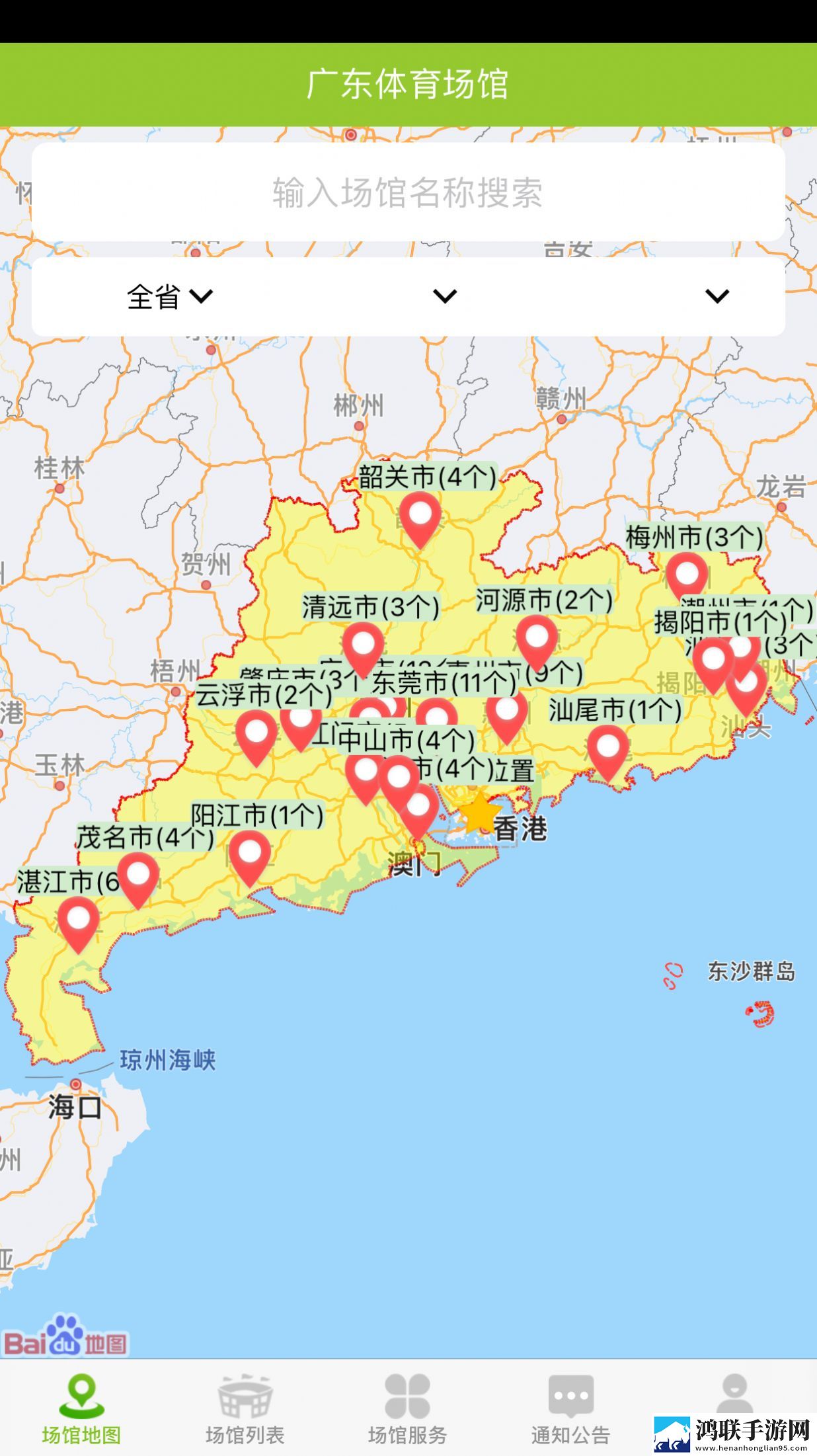 广东体育场馆
