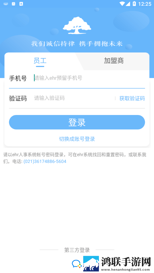 格林小助手app