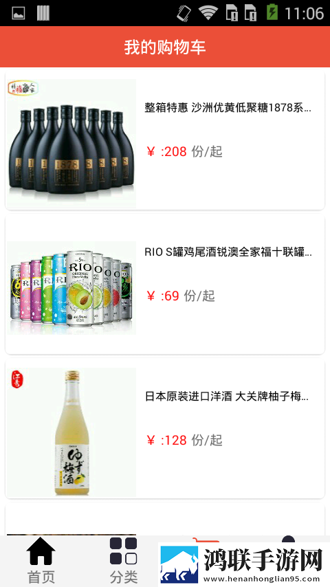 zg糖酒会网app