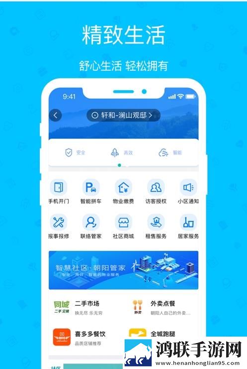 智慧光云免费版