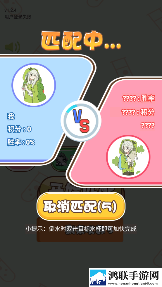 颜色拼接瓶子