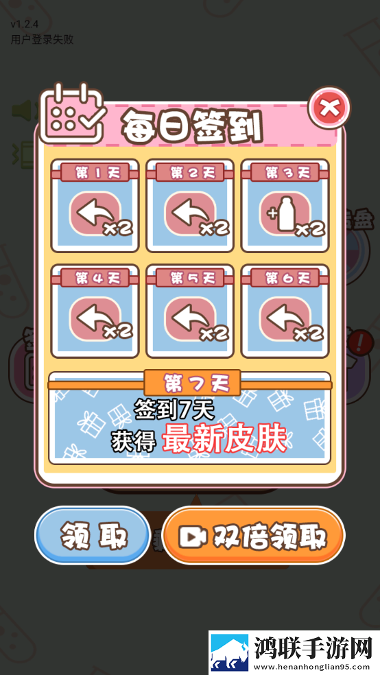 颜色拼接瓶子