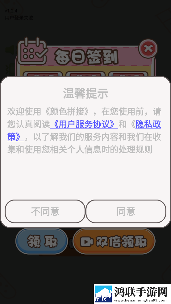 颜色拼接瓶子