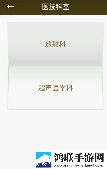 北京朝阳医院挂号平台安卓版