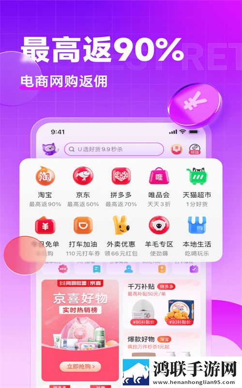 淘特价最新版