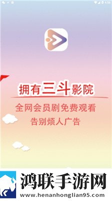 三斗影院