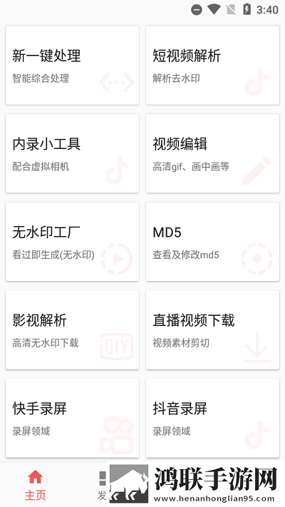 一媒体手机版