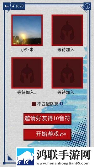 辨音高手