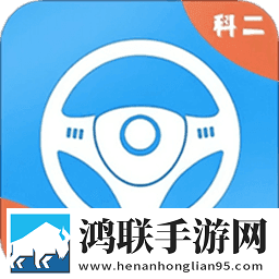 模拟考驾照试题