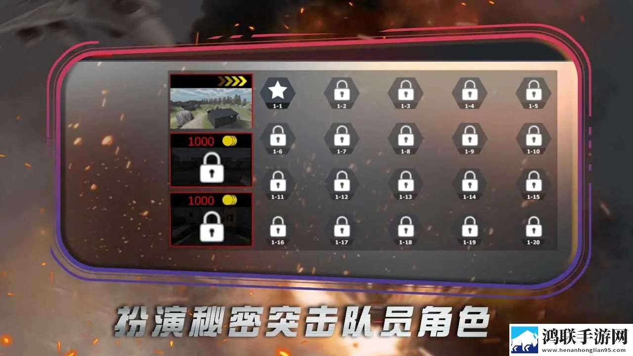 陆战突击队FPS射击