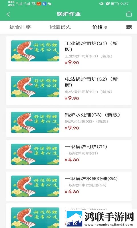 安全宝典