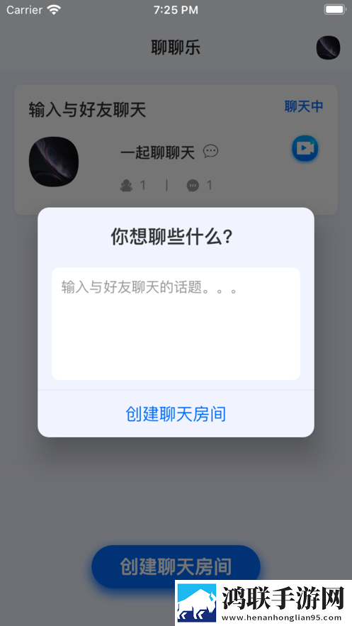 聊聊乐