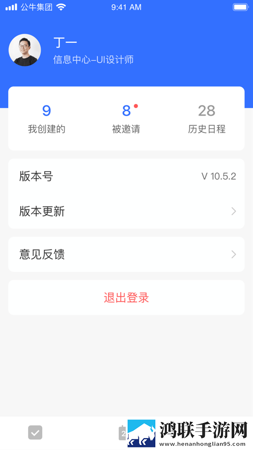 公牛日程