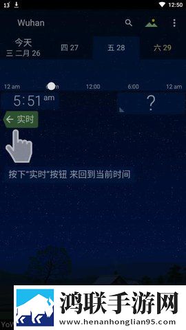 yowindow实景天气安卓版