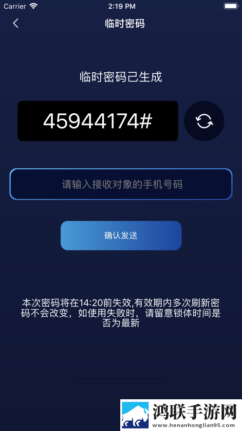 海贝斯蓝牙锁智能