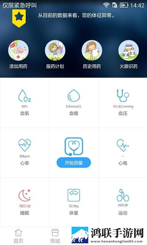 心常泰