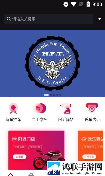 机车荟官网
