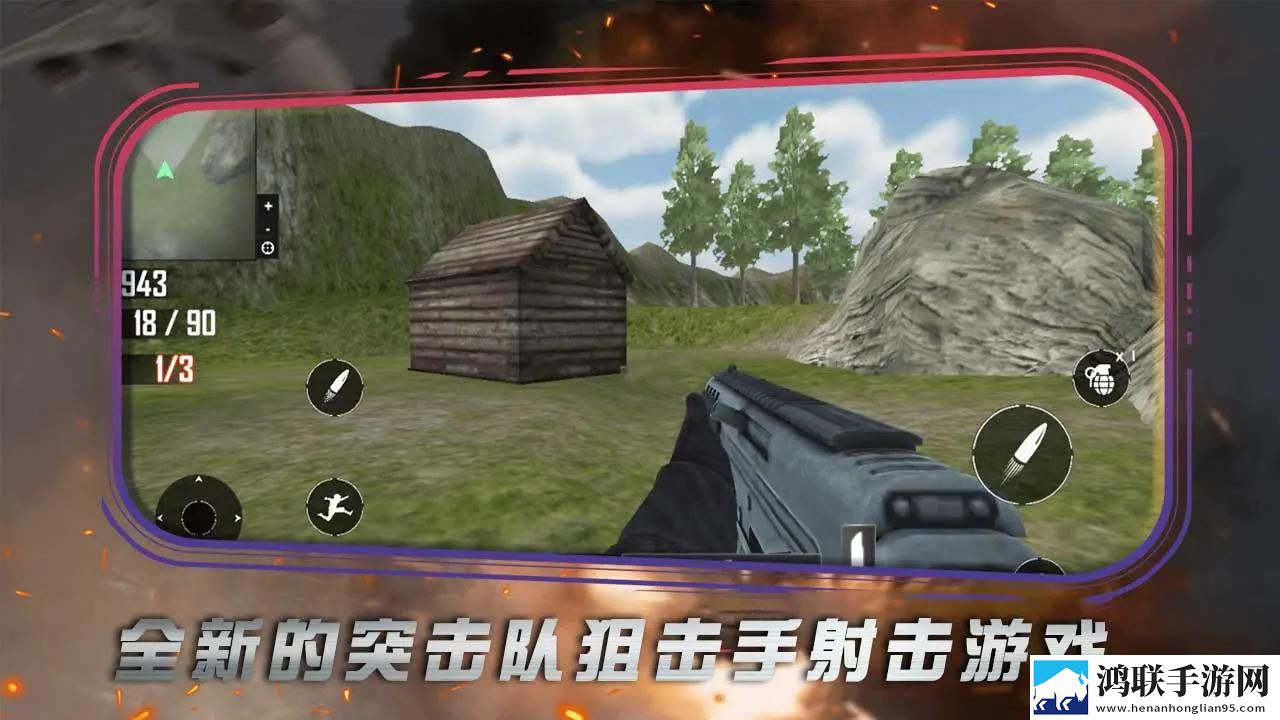陆战突击队FPS射击