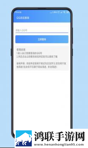 QQ冻结查询入口