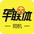 车联体司机端