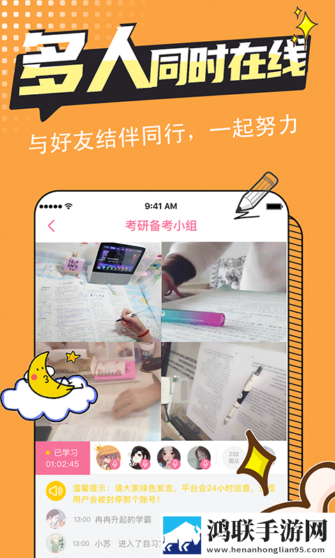 恒等式自习室安卓版