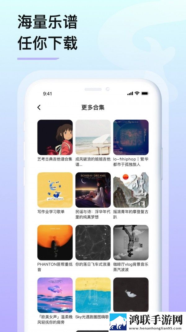 亿首琴谱手机版