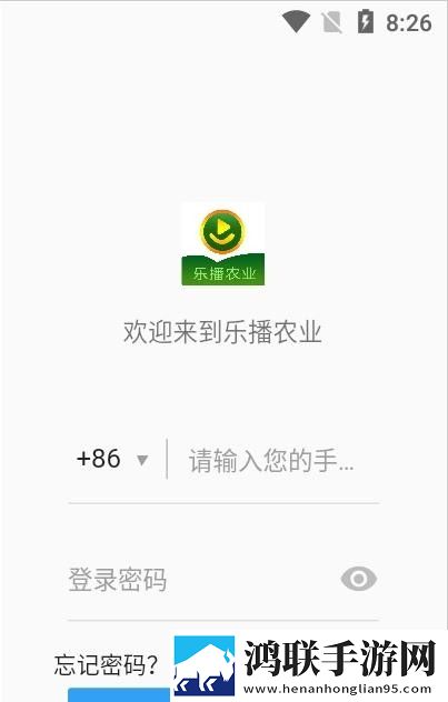乐播农业最新版