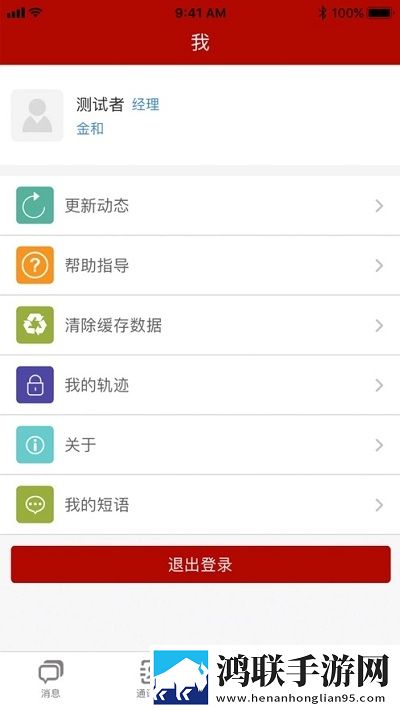 c6办公手机